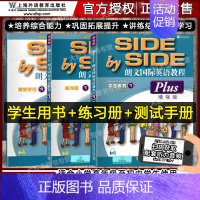 (学生用书+练习册测试手册)增强版 第1册 初中通用 [正版]新版SBS朗文国际英语教程 1 学生用书+练习册 第一二三