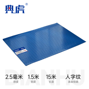 典虎 地垫 R1-14 卷