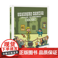 少年大侦探·福尔摩斯探案笔记-博物馆大盗