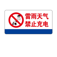 一狮加厚亚克力标识牌30*15cm/个
