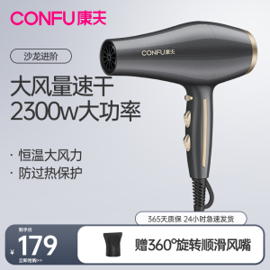 康夫吹风机家用专用大功率发廊电吹风发型师专业不伤发护发吹风筒KF-8955