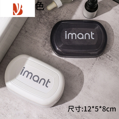 三维工匠肥皂盒带盖沥水卫生间家用学生宿舍创意密封便携旅行肥香皂盒托架 白色+黑色[密封/双层沥水]