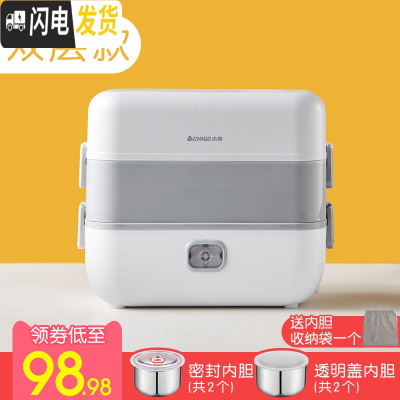 三维工匠电热饭盒可插电加热保温带热饭菜蒸煮桶便当上班族便携锅 灰白色双层2+内胆收纳袋