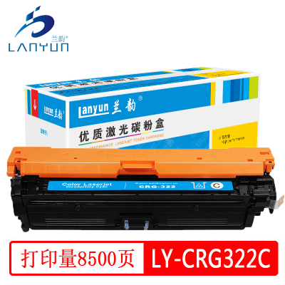 兰韵 LY-CRG322C 硒鼓 适用佳能LBP9100Cdn LBP9100C 9200C 9500C 9600C