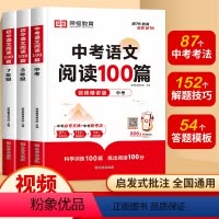 语文阅读100篇 七年级/初中一年级 [正版]初中语文阅读100篇七年级八年级中考阅读理解专项训练书人教版 初一二三九年