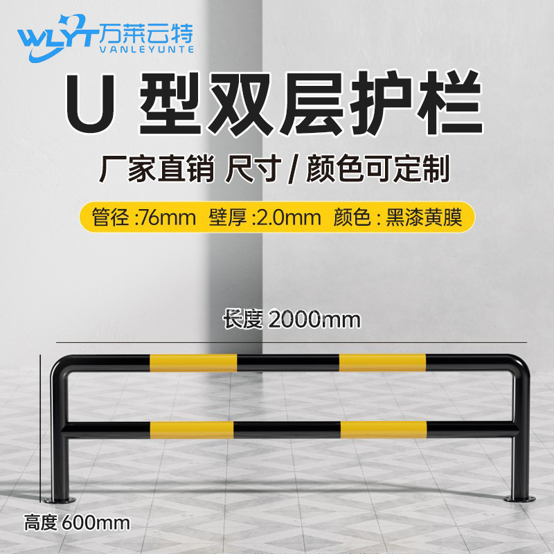 苏宁 万莱云特 U型双层护栏/管径76壁厚2mm /WLYT-HL087/长2000*高600mm