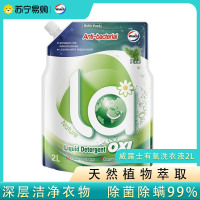 威露士la有氧洗衣液松木清香2L袋装带瓶嘴 除菌除螨 香味持久留香 除螨率99.9%