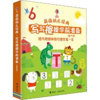 正版新书]英国幼儿经典 写写擦擦学前准备(全5册)英国尤斯伯恩出