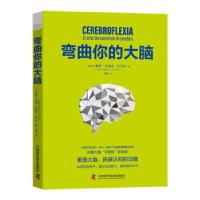 正版新书]弯曲你的大脑戴维·布埃诺·托伦斯 (David Bueno i Torr