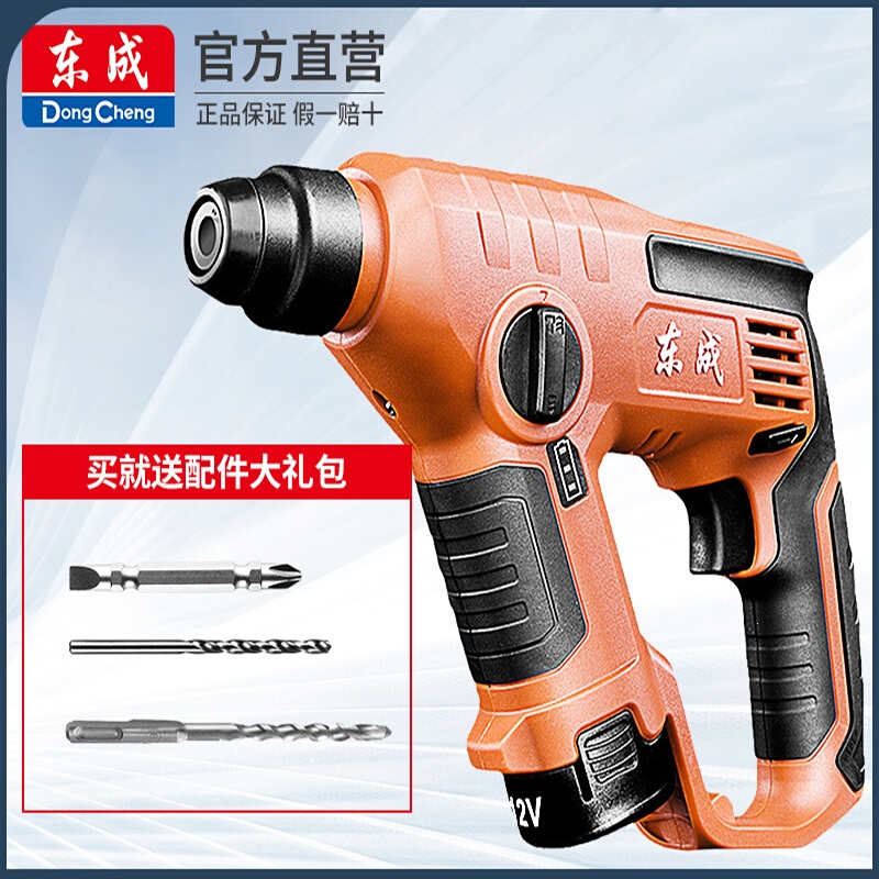 东成(dongcheng)充电式电锤家用多功能小型锂电工业级冲击钻东城电动