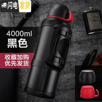 三维工匠保温杯男士大容量车载旅行杯子钓鱼水壶瓶便携户外304不锈钢水杯 黑色4000