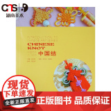 正版 中国艺术入门丛书 中国结 民间手工书籍包含工具包 中国结自学 湖南美术出入结