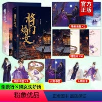 [正版]丰富赠品将门嫡女 典藏版全套4册 千山茶客 重生之将门毒后 古言文爱情古代古风言情小说实体书 之定乾坤 书籍畅