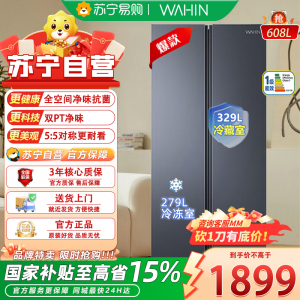 华凌冰箱美的出品大容量双开门对开门一级能效风冷无霜超薄家用电冰箱HR-640WKP
