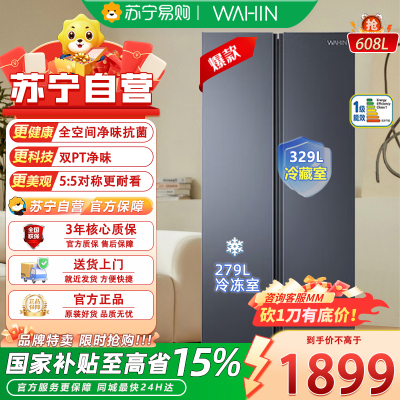 华凌冰箱美的出品大容量双开门对开门一级能效风冷无霜超薄家用电冰箱HR-640WKP