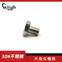 班特勒304不锈钢M12*30mm外六角头螺栓 六角头螺丝钉