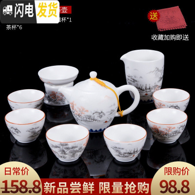 三维工匠白瓷茶具茶杯套装整套家用功夫泡茶壶陶瓷茶道喝茶盖碗德化羊脂玉 [新品尝鲜]绸光釉亚光10头茶壶