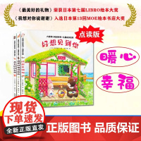 [精装硬壳]小蝌蚪点读书 大熊和小松鼠系列儿童成长绘本点读版2-6岁早教故事2-4一5岁幼儿园小班中班大班宝宝三岁图书