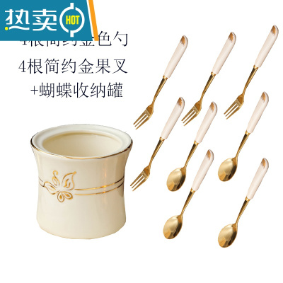 敬平水果叉套装创意可爱家用勺子不锈钢蛋糕叉子水果签果插欧式小奢华 蝴蝶罐+4根金色简约果叉+4根勺