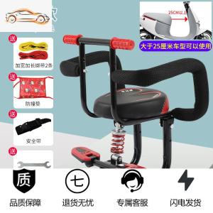 [补贴10%]电动摩托车儿童座椅子前置电瓶车宝宝安全座椅踏板车小孩坐椅前座
