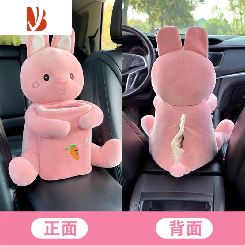 三维工匠车载纸巾盒垃圾桶创意可爱汽车扶手箱抽纸盒多车上用品 纸巾盒垃圾桶二合一[萝卜-粉兔]