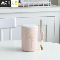 三维工匠北欧创意马克杯少女心杯子陶瓷办公室水杯咖啡杯牛奶杯茶杯带盖勺