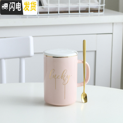 三维工匠北欧创意马克杯少女心杯子陶瓷办公室水杯咖啡杯牛奶杯茶杯带盖勺