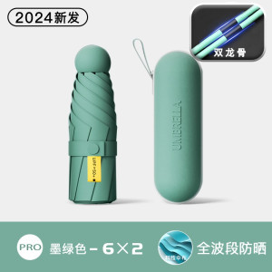 胶囊太阳伞女防晒防紫外线遮阳晴雨伞两用迷你五折叠超轻小巧便携