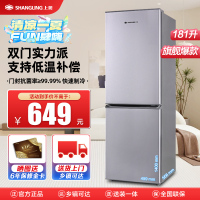 上菱 181升双门冰箱 低温补偿 节能低音 持久锁冷保鲜 冷藏冷冻小型家用两门电冰箱 BBM181L(铂银)