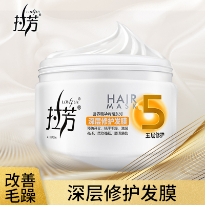 拉芳深层修护发膜350ml 补水保湿抚平毛躁柔软顺滑改善干枯分叉女