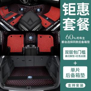 [补贴10%]大众新桑塔纳汽车脚垫志俊浩纳普桑出租车手动挡大全包围内饰专用
