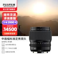 [有货]富士(FUJIFILM)GF55mmF1.7 R WR 中画幅大光圈人像定焦镜头 官方标配