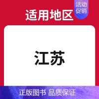 江苏适用[25适用] [A版]语文 [正版]备考2025 五年高考三年模拟B版A版数学语文英语物理化学生物地理历史政治5