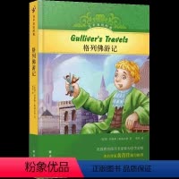 [正版]有声双语经典格列佛游记 英国教育专家精心编写,儿童文学家黄蓓佳作序,硬壳精装,随书附赠英文有声书