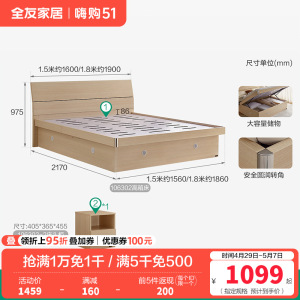 全友家居高箱床主卧家具套装组合1.5米1.8m板式床储物床