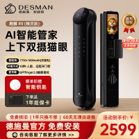 德施曼密码锁指纹锁家用防盗门人脸智能锁感应电子锁R9精灵版