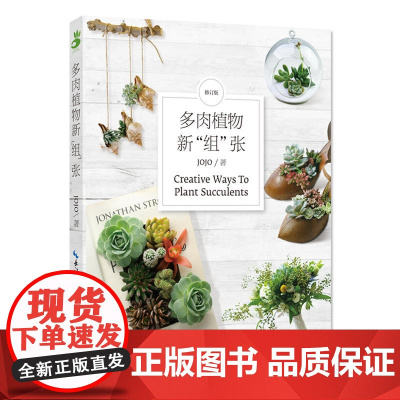 多*植物新“组”张