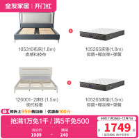 全友家居[4599简奢双卧套装]双人床科技布软靠板式床主卧次卧室家具组合套餐衣柜