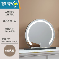 敬平梳妆台化妆镜台式led灯桌面旋转智能带补光美妆镜子卧室ins风网红便携式用镜 固定款半圆灯带50直径(黑色充电款)