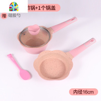 韩国迪迪尼卡儿童宝宝辅食锅1618cm不粘锅婴儿奶锅 FENGHOU 爱心款樱花粉套装[内径18CM]