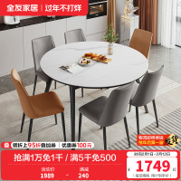 全友家居现代简约餐厅钢化玻璃岩板可选可伸缩餐桌方变圆功能圆餐桌椅