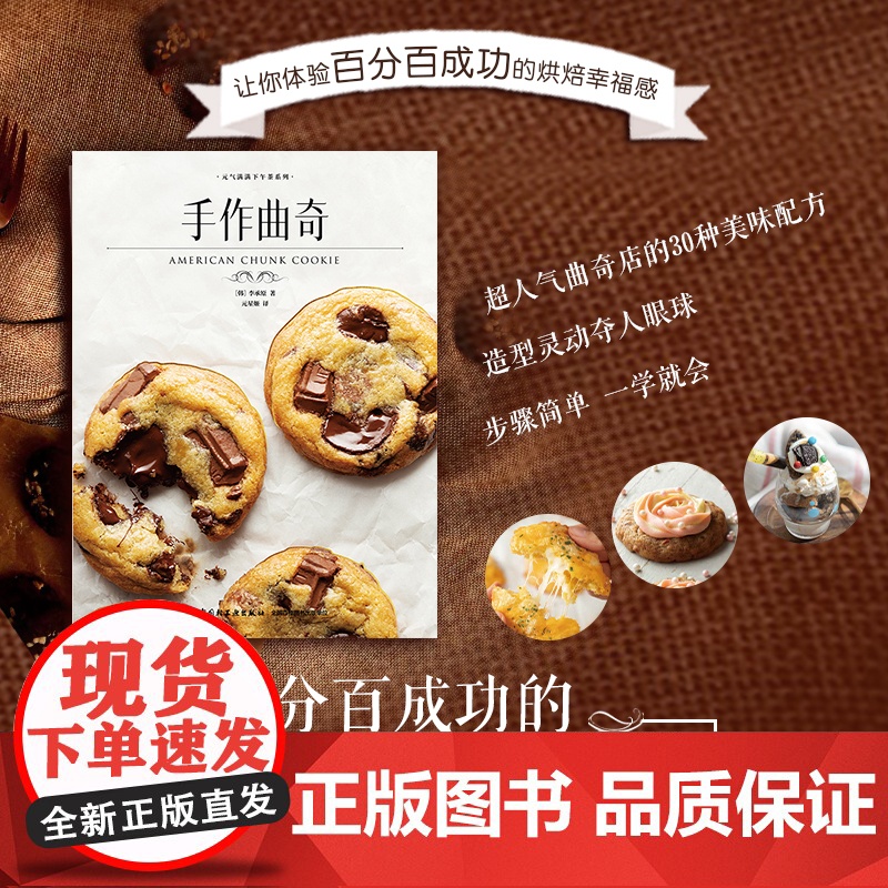 生活.手作曲奇元气满满下午茶系列轻工李承原烘焙甜品饼干曲奇手作甜点法式甜点 经典甜品 下午茶 蛋糕 饼干