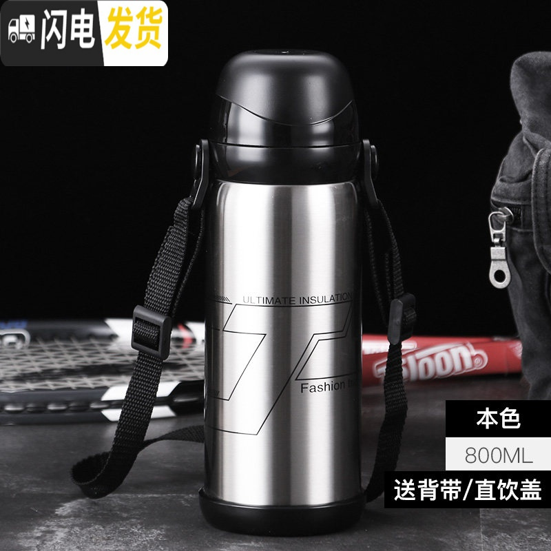 三维工匠保温杯男大容量中学生用旅行水杯子女儿童小学生便携两用保温水壶 钢本色800送杯刷