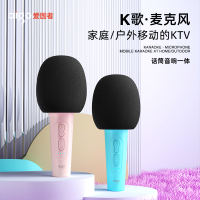 爱国者K2红色无线蓝牙麦克风手持话筒主持K歌直播家庭KTV儿童表演