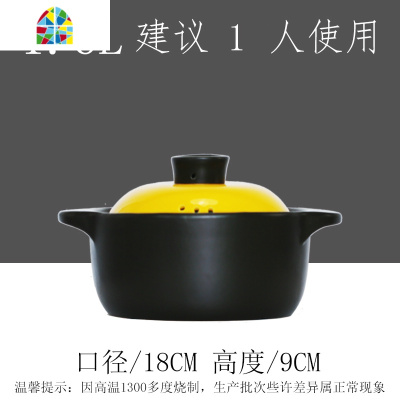 砂锅煲汤家用煤气灶专用大号大容量老式陶土陶瓷燃气小炖锅1-2人 FENGHOU 1.6L橙色特惠无礼品[盖瑕疵]