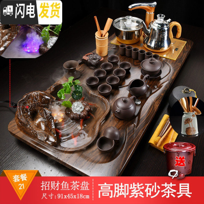 三维工匠紫砂功夫茶具套装家用简约泡茶流水雾化办公室茶台全自动整套一体 鱼+高脚紫砂 34件