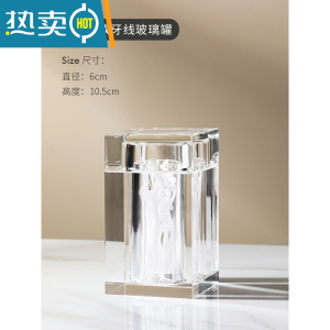 敬平北欧水晶玻璃牙签盒筒家用客厅餐桌创意酒店棉签牙线收纳盒罐 牙线盒(透明色)