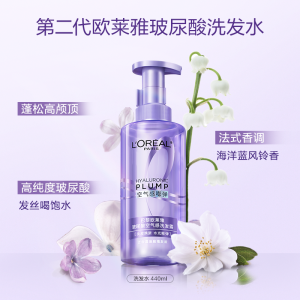 巴黎欧莱雅玻尿酸水光洗发露440ml清爽控油蓬松清洁去油洗发水