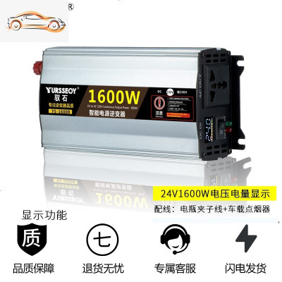[补贴10%]车载逆变器12v24v电动车电瓶48v60转换变220家用大功率电源弦波噐 24V1600W电压电量显示