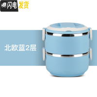 三维工匠不锈钢保温饭盒3层配包圆桶包保温桶餐盒密封饭盒学生便当盒 北欧蓝2层